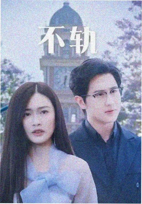 乱论小说《雾港迷航》作品封面
