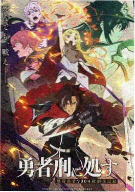 乱论小说《第七次落日》作品封面