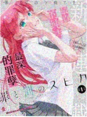 乱论小说改编动画《一页山河》海报