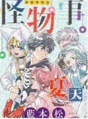 乱论小说《逆流成河》作品封面