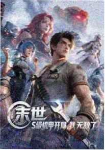 乱论小说《深巷有灯》作品封面