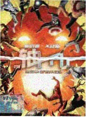 乱论小说改编短剧《雾都食单》海报