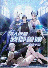 乱论小说改编观察配图